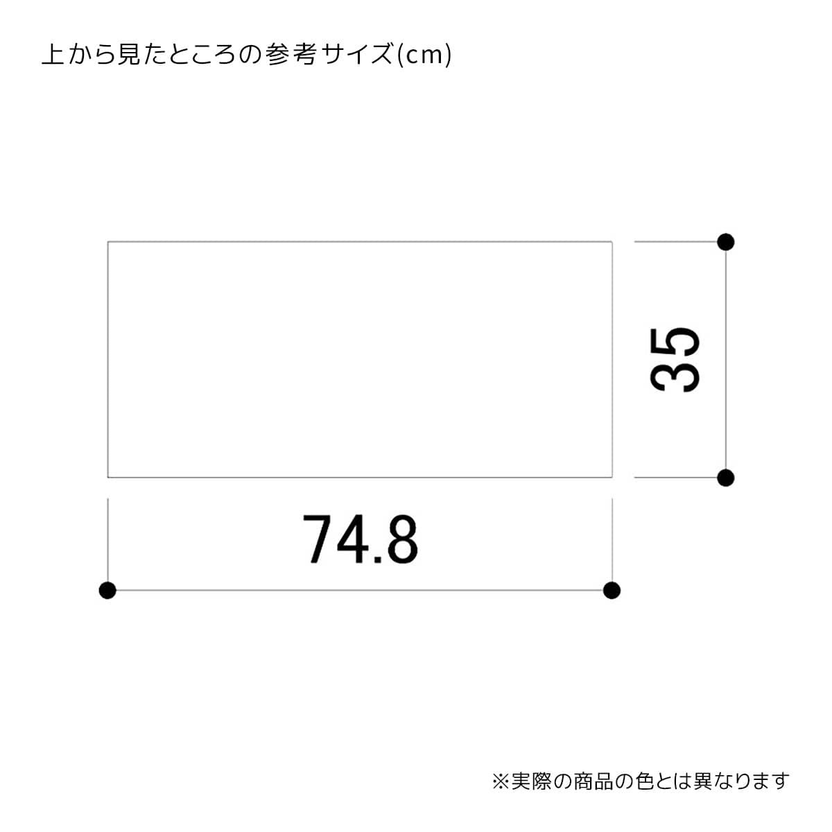 天板(スチール棚18mm)幅75×奥行35cmファブルストレージBOXハイタイプ用 〔ストエキオリジナル〕 ホワイト