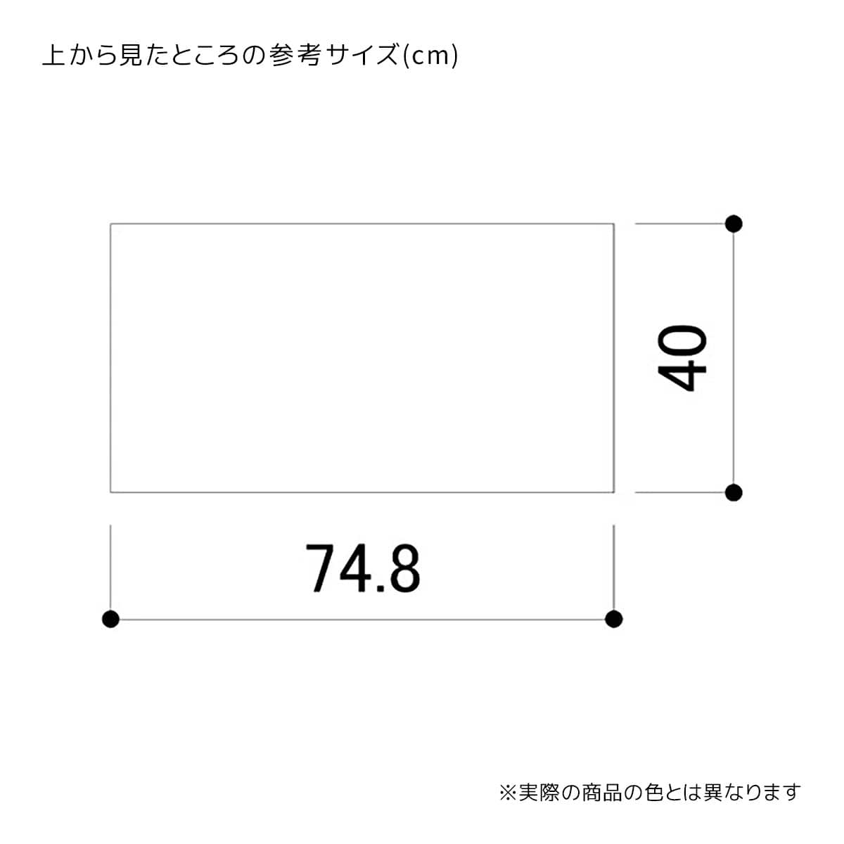 天板(スチール棚18mm)幅75×奥行40cmファブルストレージBOXハイタイプ用 〔ストエキオリジナル〕 ホワイト