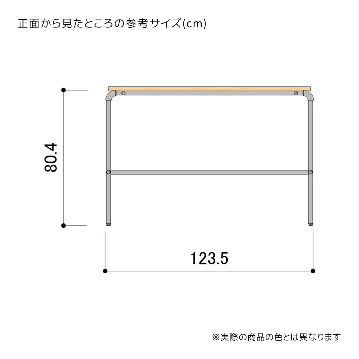 エルボーテーブル スチールクリア 本体〔ストエキオリジナル〕 エクリュ