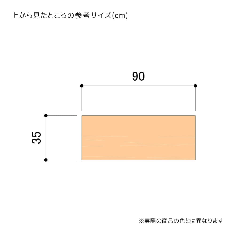 木製ローテーブル 幅90cm〔ストエキオリジナル〕 エクリュ