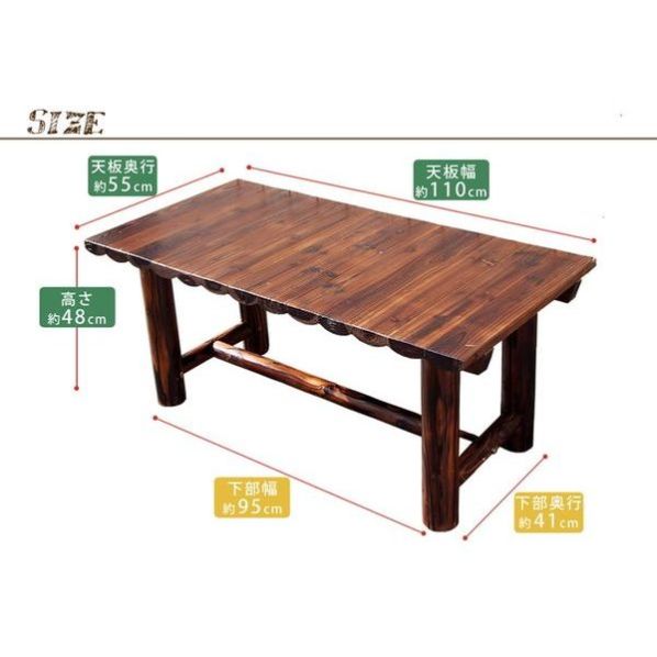 焼杉テーブル【通販】ストア・エキスプレス