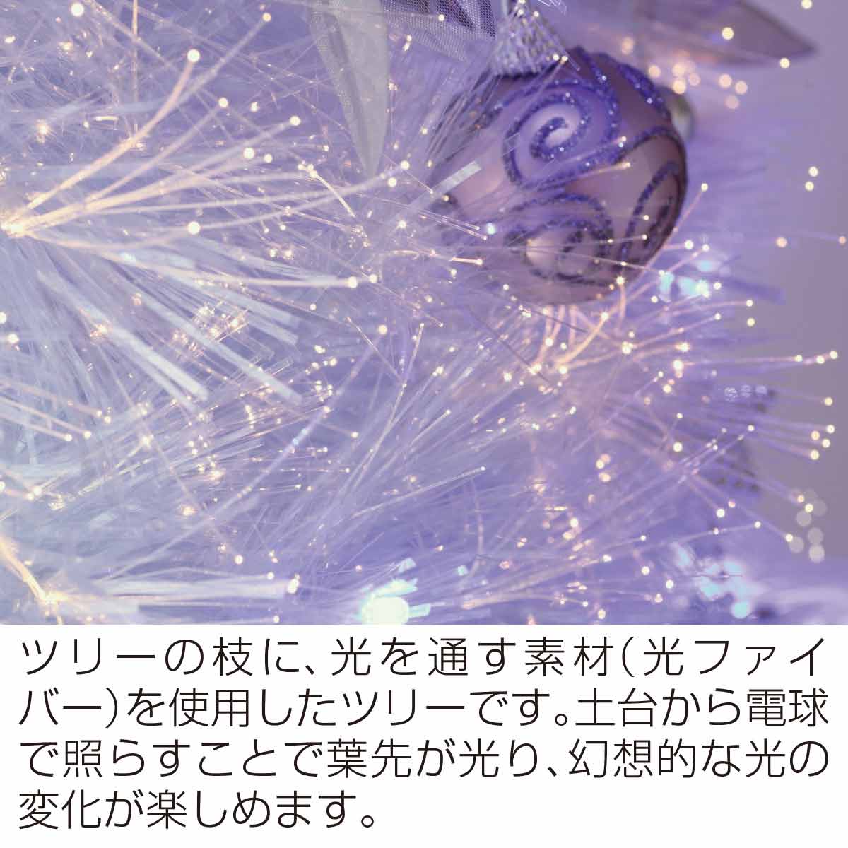 ブラックファイバーツリー  高さ120×幅60cm