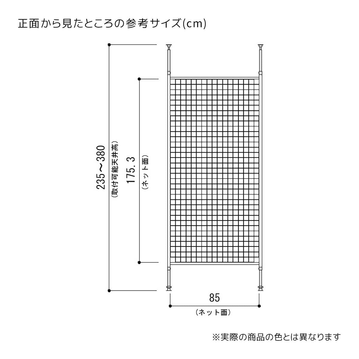 ディスプレイネット 長ネットタイプ 幅90cm〔ストエキオリジナル〕 ホワイト