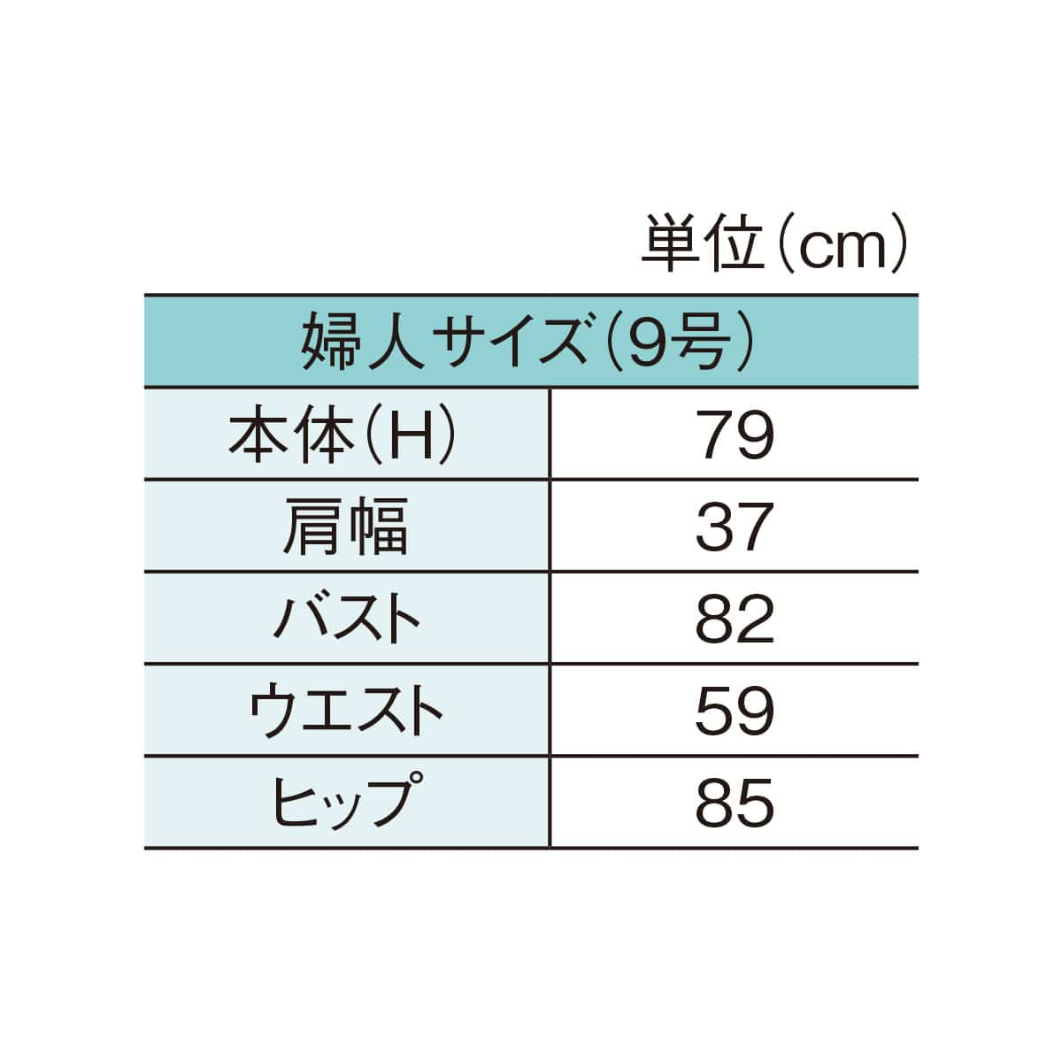 婦人芯地張トルソー〔ストエキオリジナル〕 9号 ステンレス調
