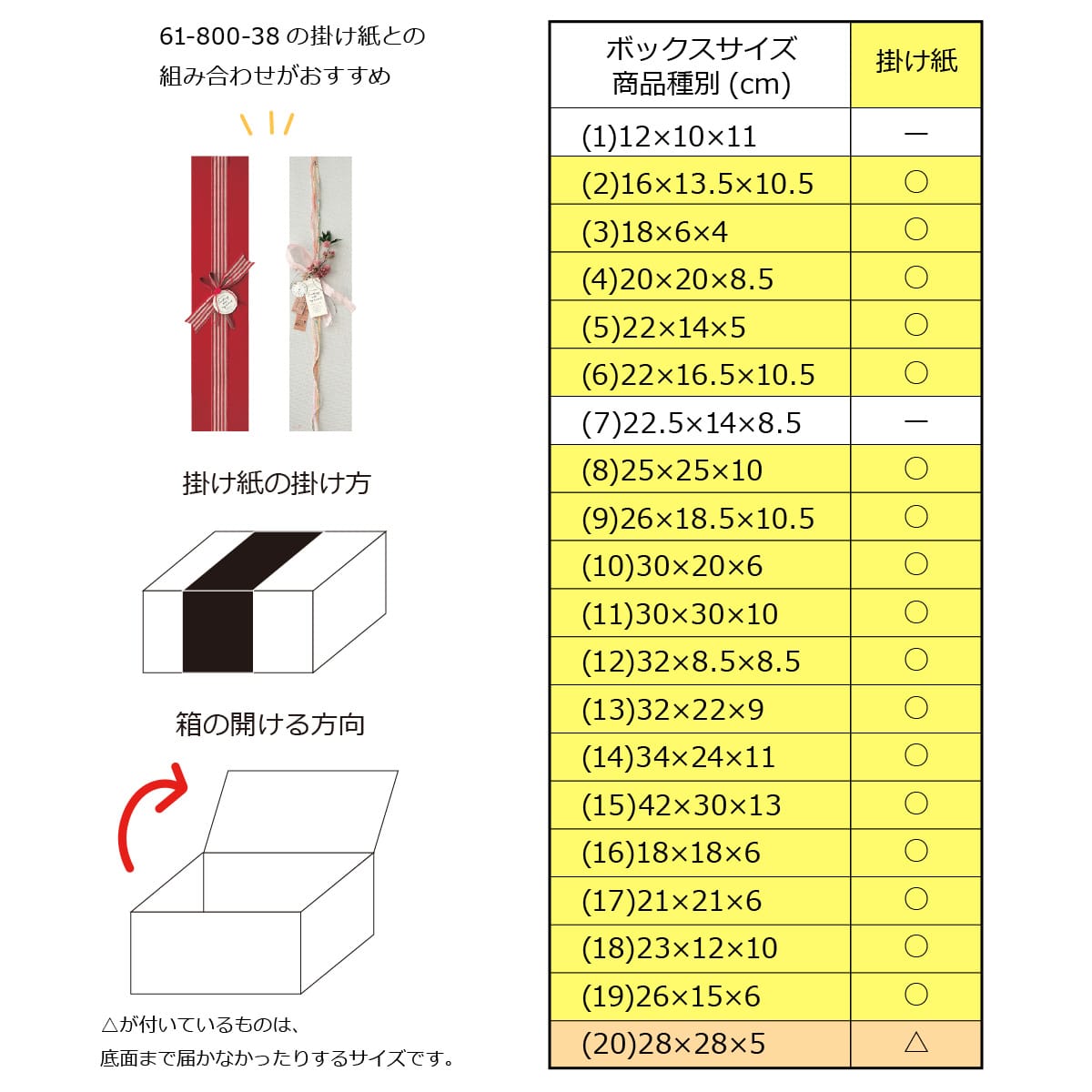 HEIKO 白ダンボール B4用-120 20枚 - 2