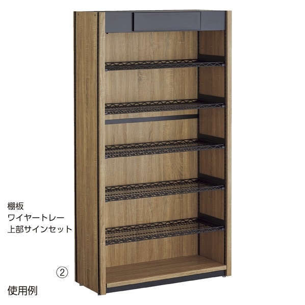 棚板セット 幅90cm〔ストエキオリジナル〕 ワイヤートレー