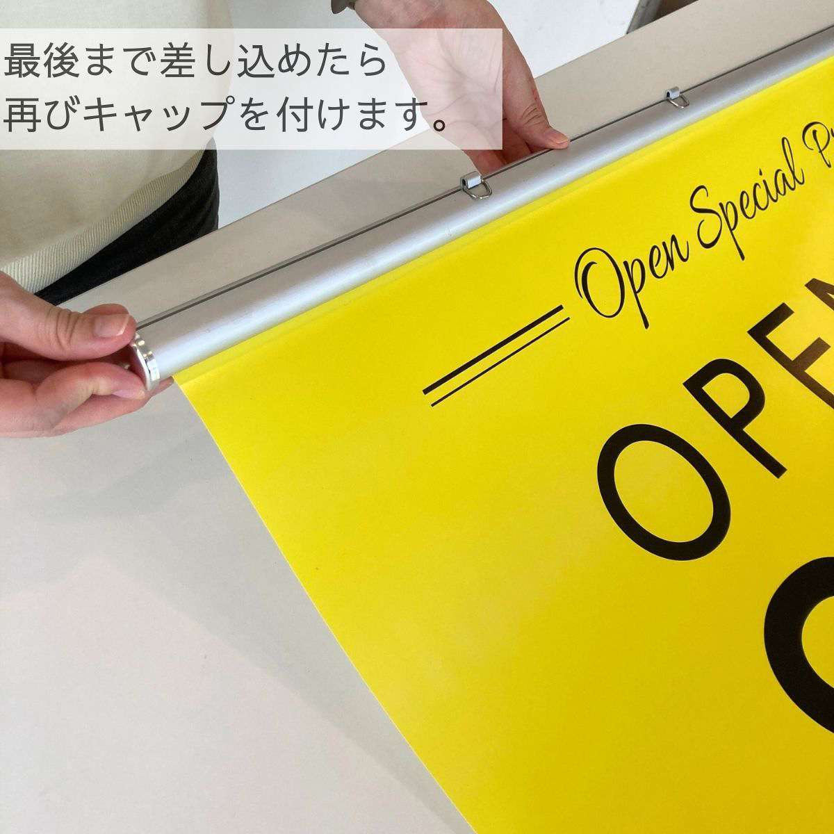 アルミ製ポスターハンガー 直径25mm ホワイト 幅92cm