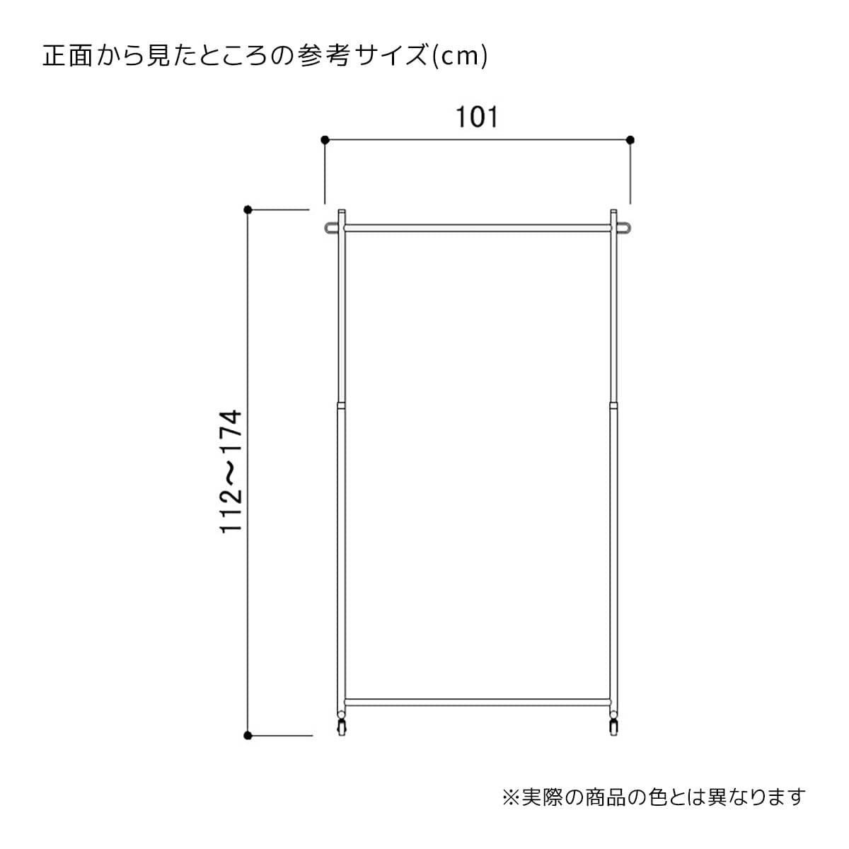 幅101×奥行43×高さ112～174cm