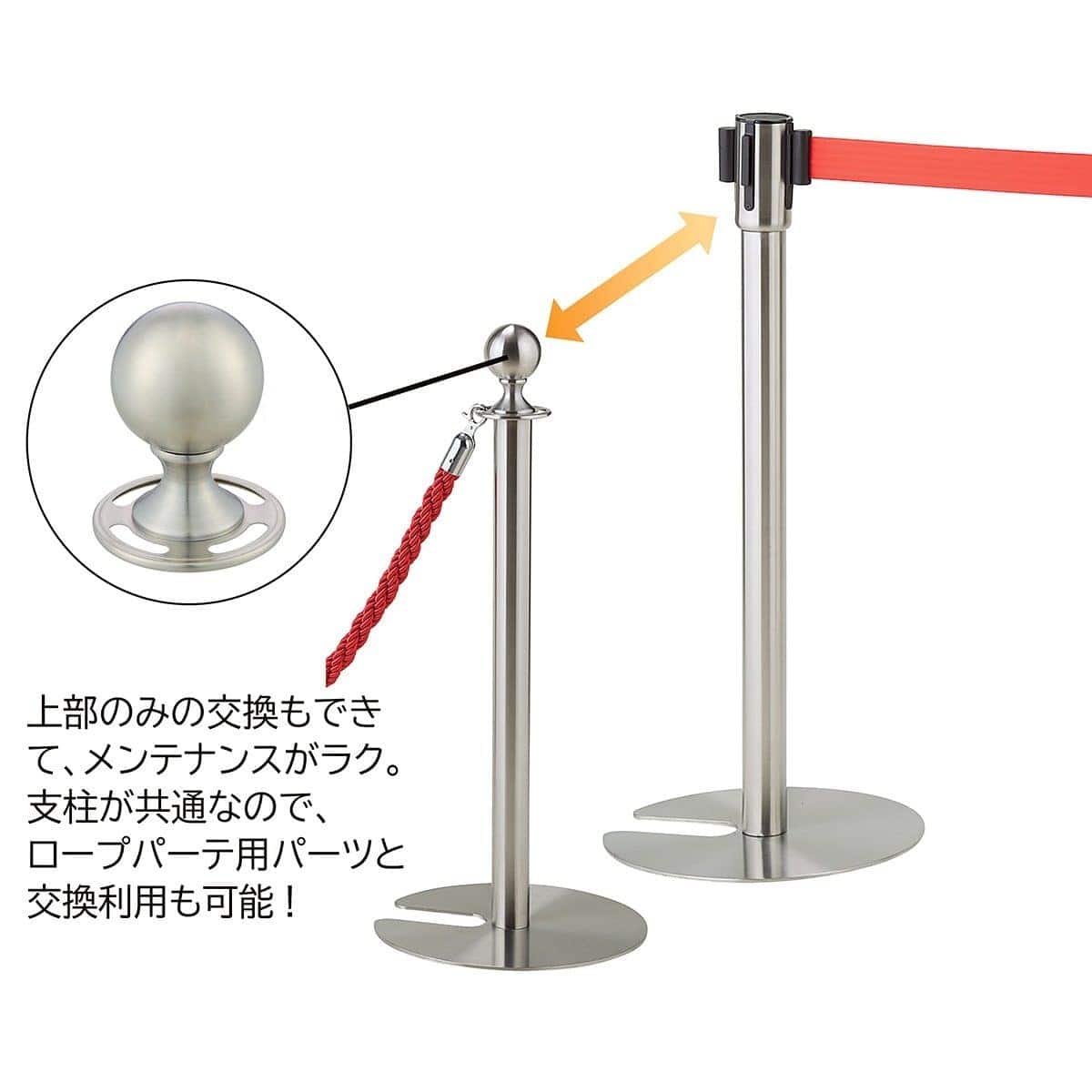 フレキシブルベルトパーテーション〔ストエキオリジナル〕  ステンレス本体1台×レッドベルト