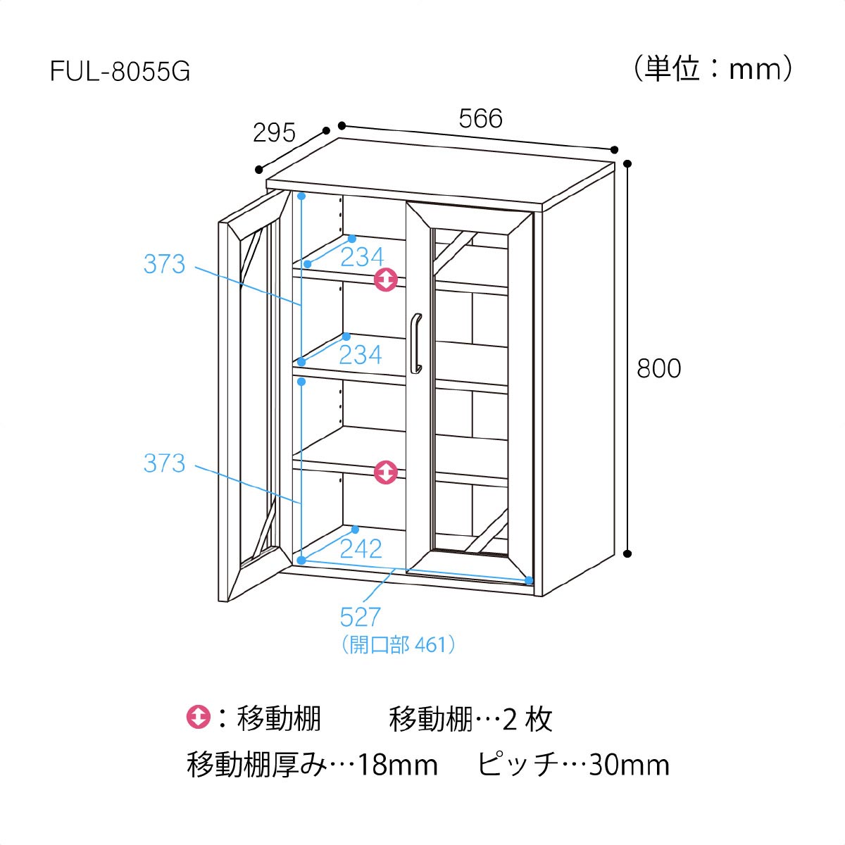 フルニコ 食器棚 上段・下段 上段ナチュラル