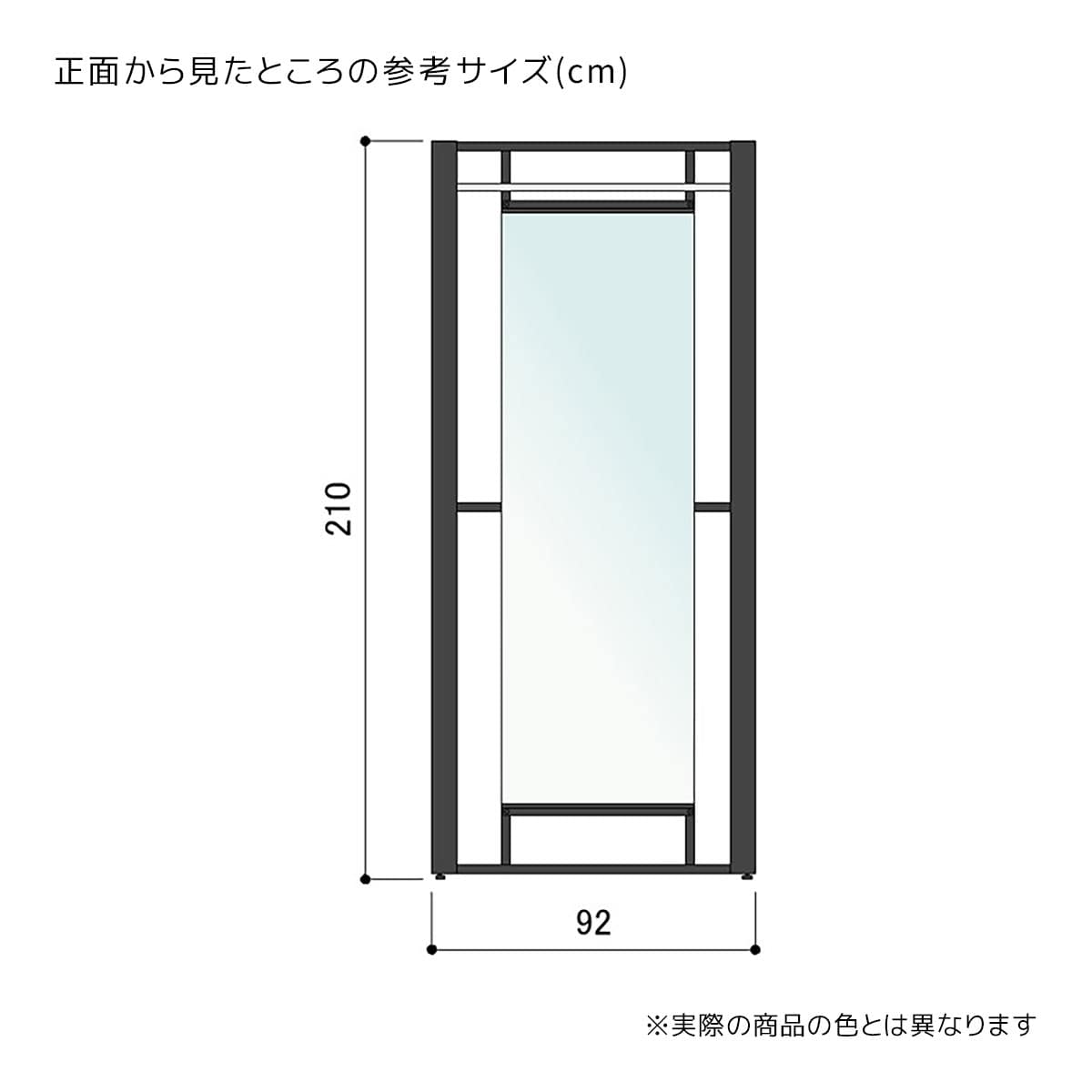 幅92×奥行91×高さ210cm