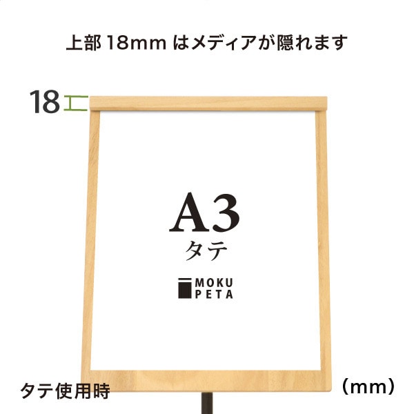 モクペタボードスタンド M-A4黒、白木