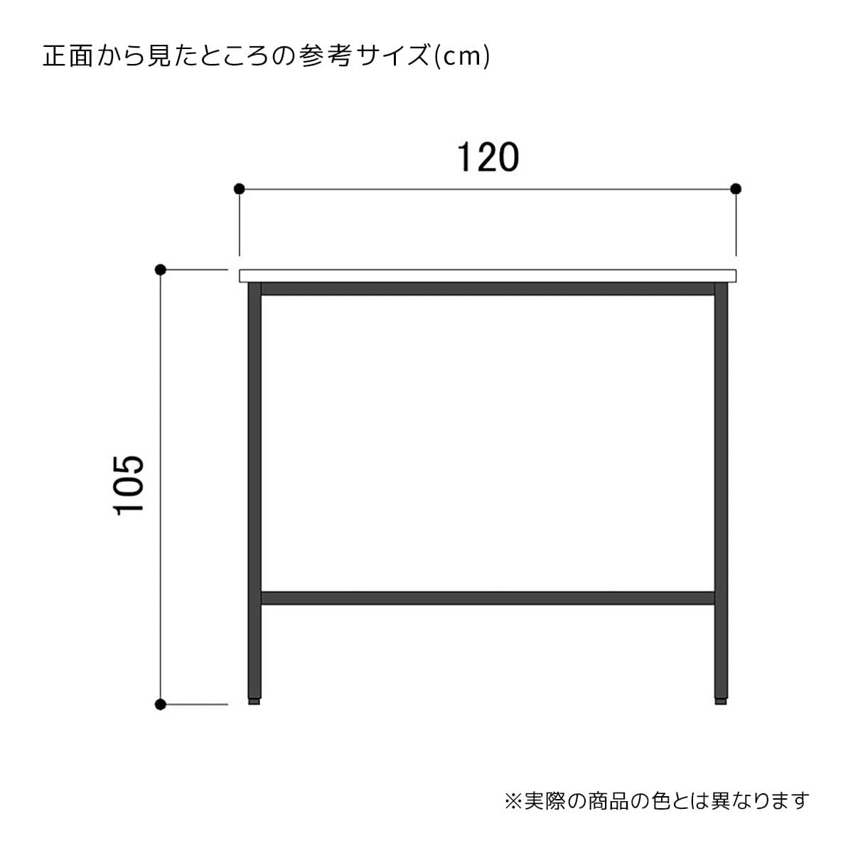 ハイカウンターテーブル〔ストエキオリジナル〕 ホワイト