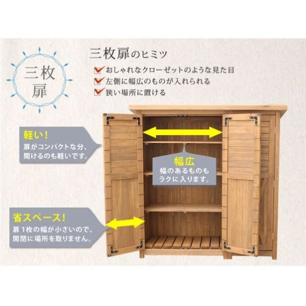 木製大型収納庫(三つ扉)【通販】ストア・エキスプレス 木製大型収納庫(三つ扉)【通販】ストア・エキスプレス