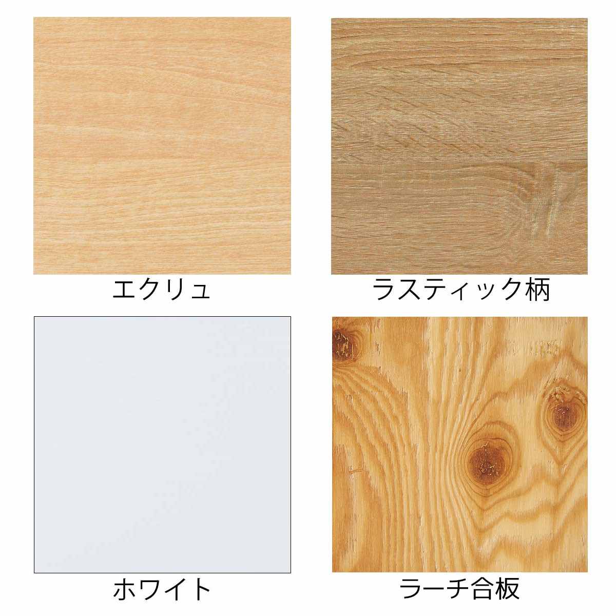 スリット直付け木棚セット 幅90cmタイプラテラル・ロコ用〔ストエキオリジナル〕 ラーチ合板