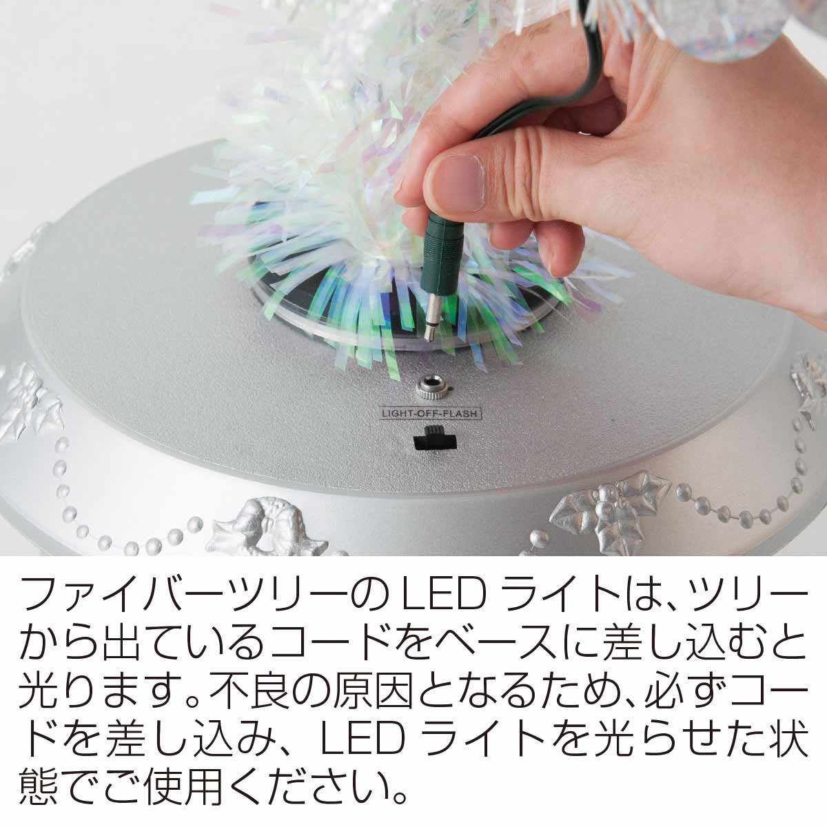 ブラックファイバーツリー  高さ120×幅60cm