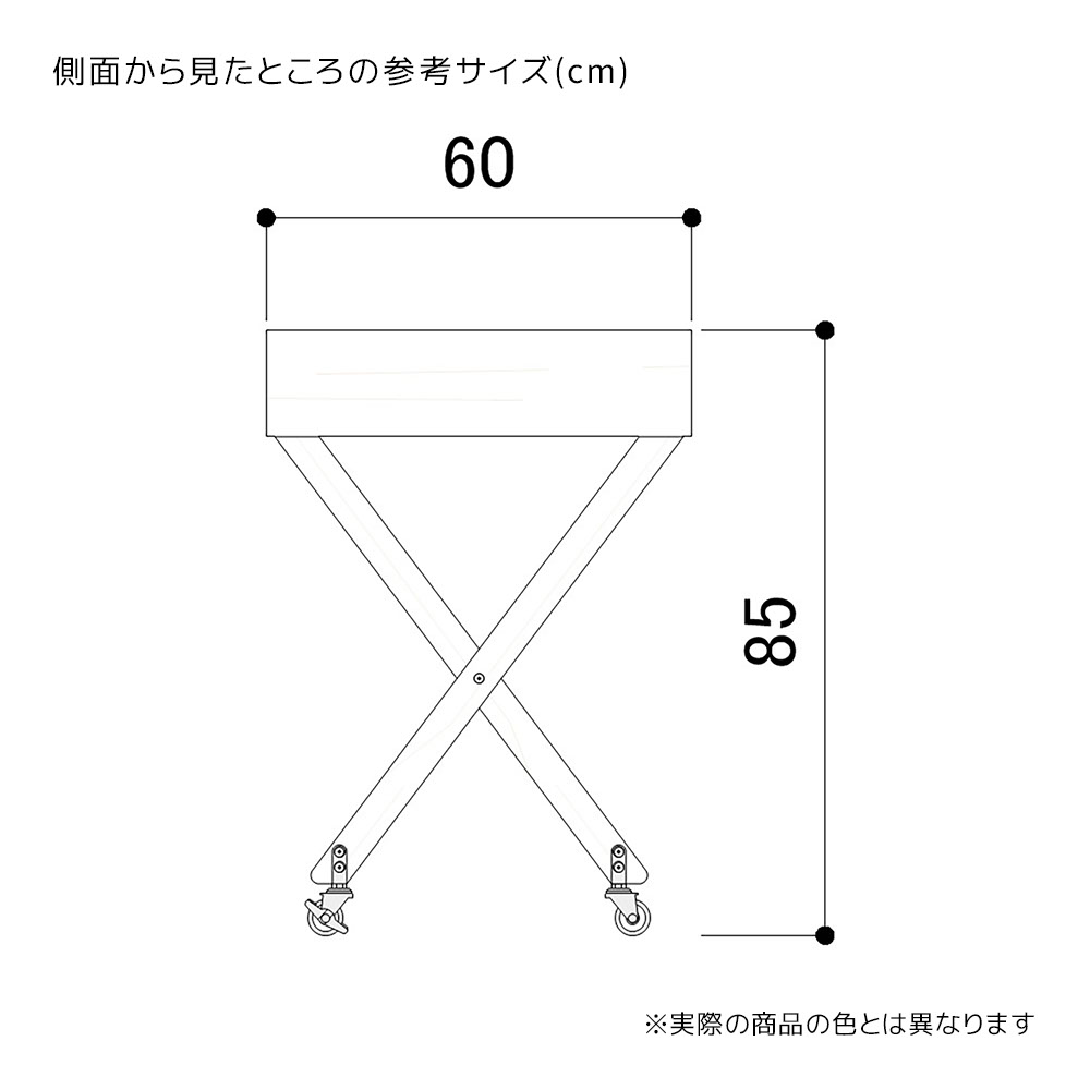 木製X脚ワゴン〔ストエキオリジナル〕 アルテンホワイト