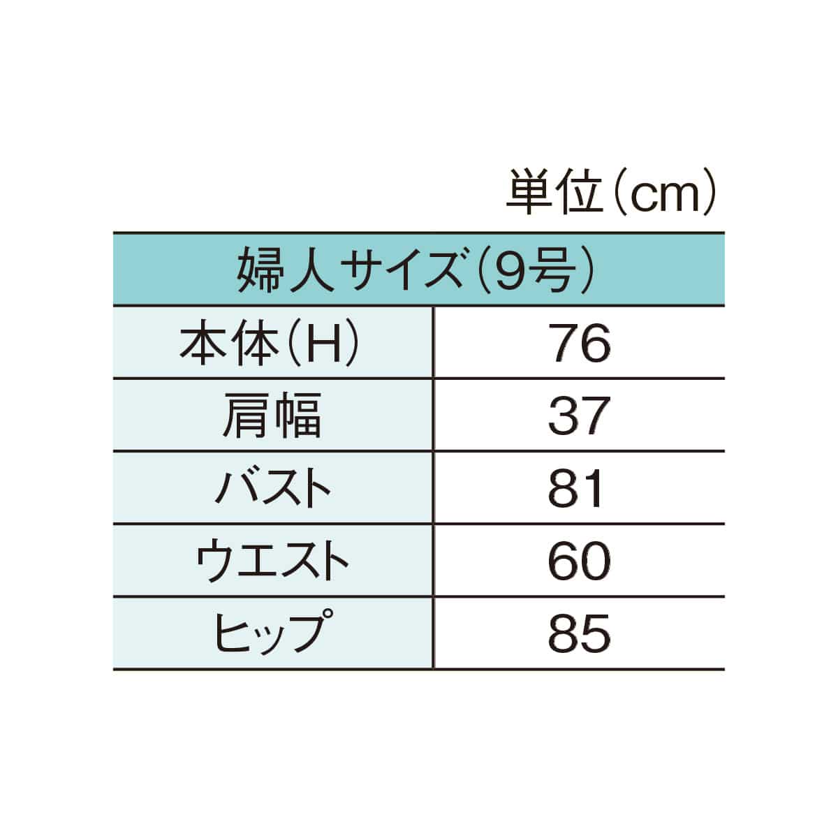 婦人腕付き芯地張トルソー〔ストエキオリジナル〕 9号 スチールベース