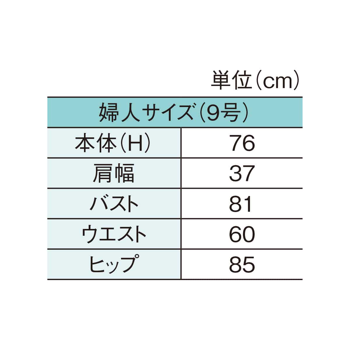 婦人腕付き芯地張トルソー9号 芯地張〔ストエキオリジナル〕