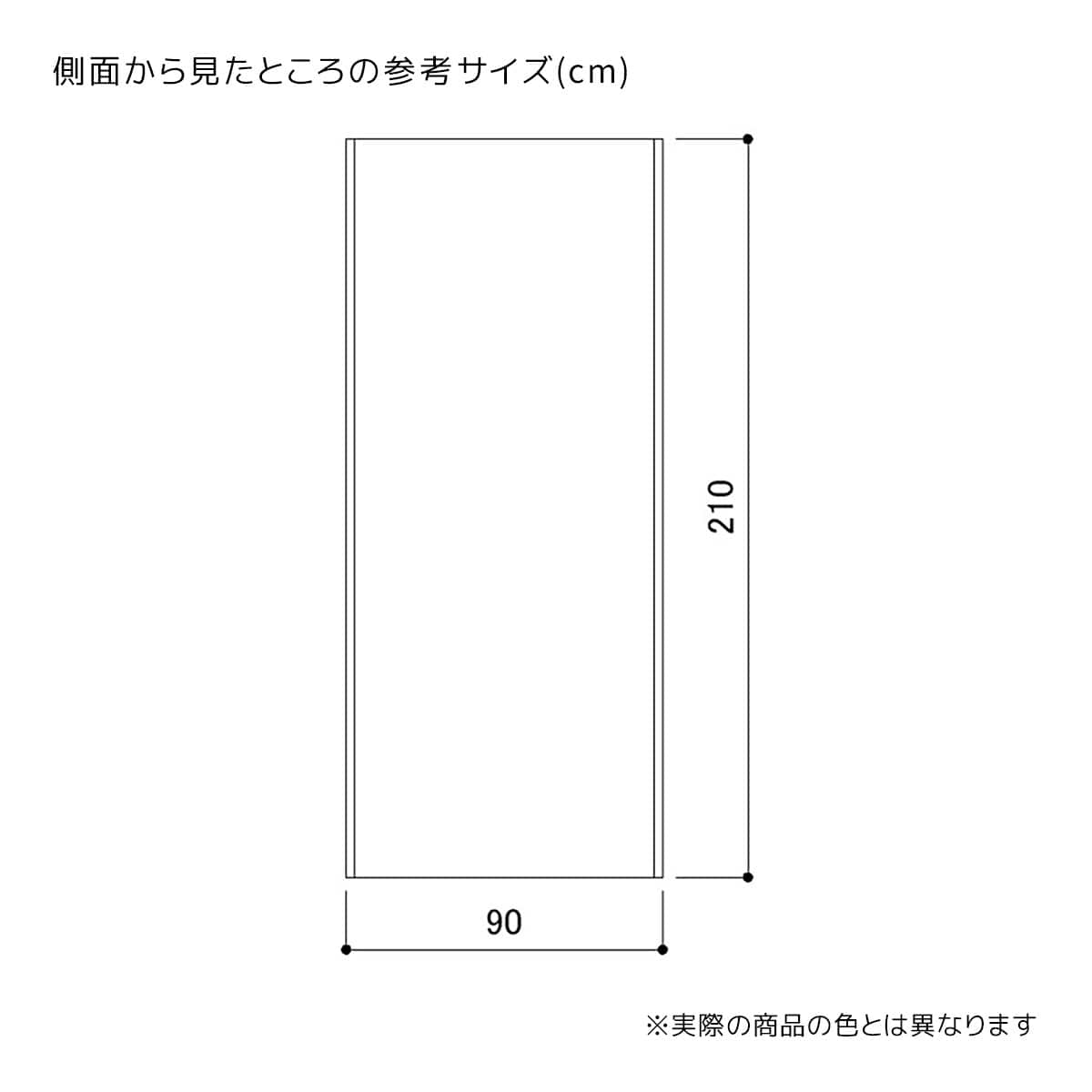 幅117×奥行90×高さ210cm