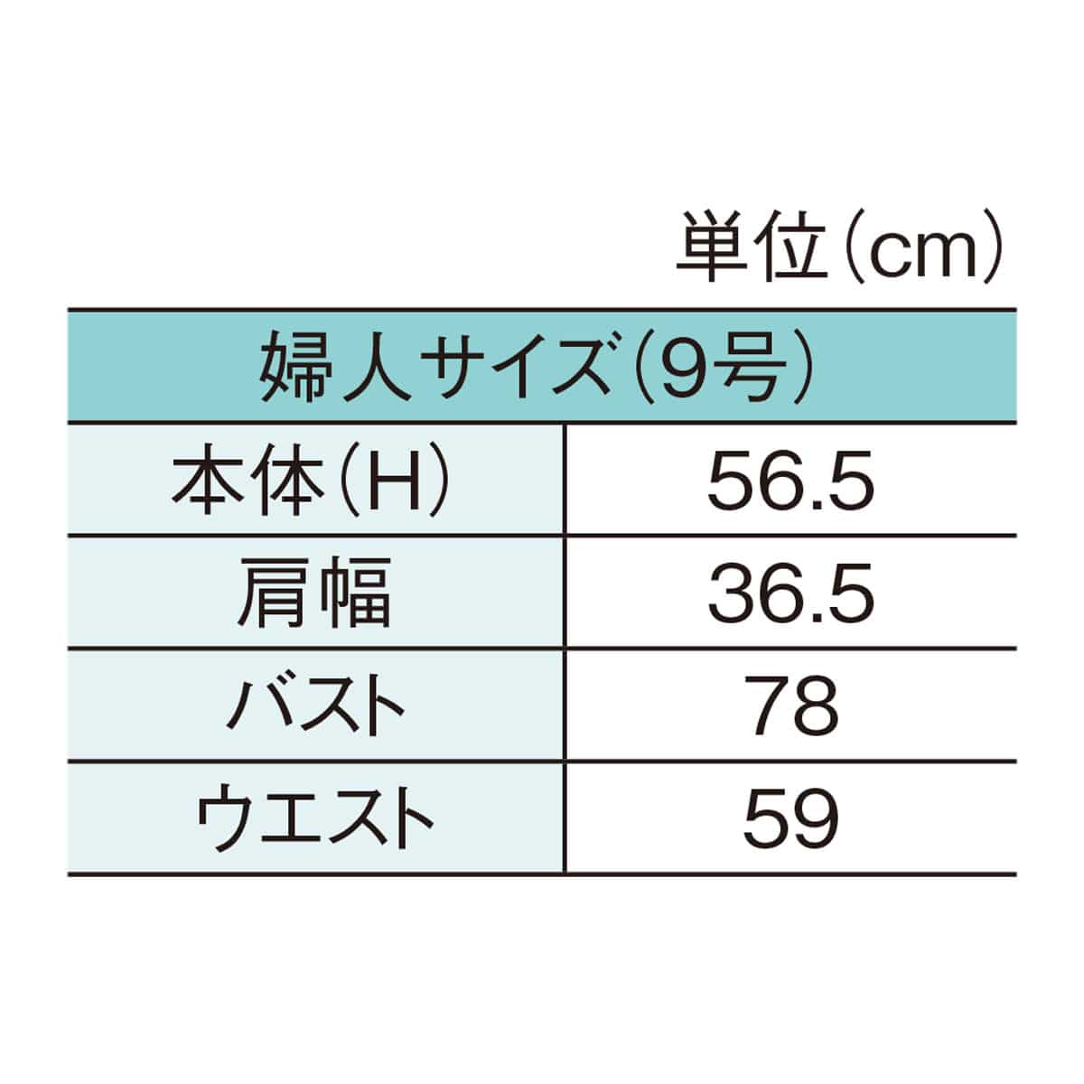 軽量ABS製 婦人腕付き卓上トルソー 9号〔ストエキオリジナル〕