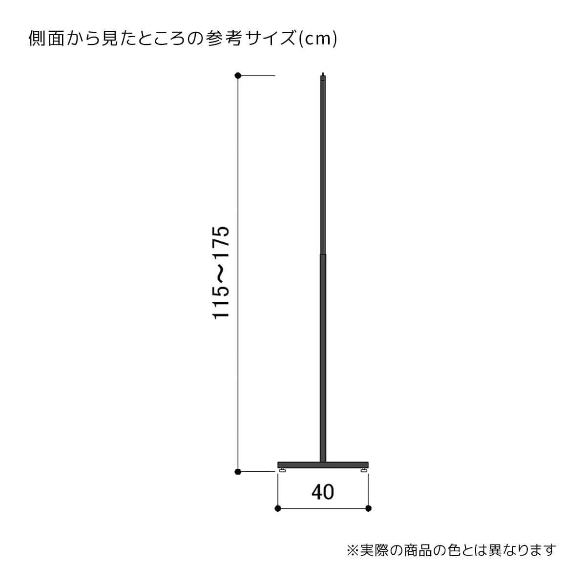 幅90×奥行40×高さ115~175cm