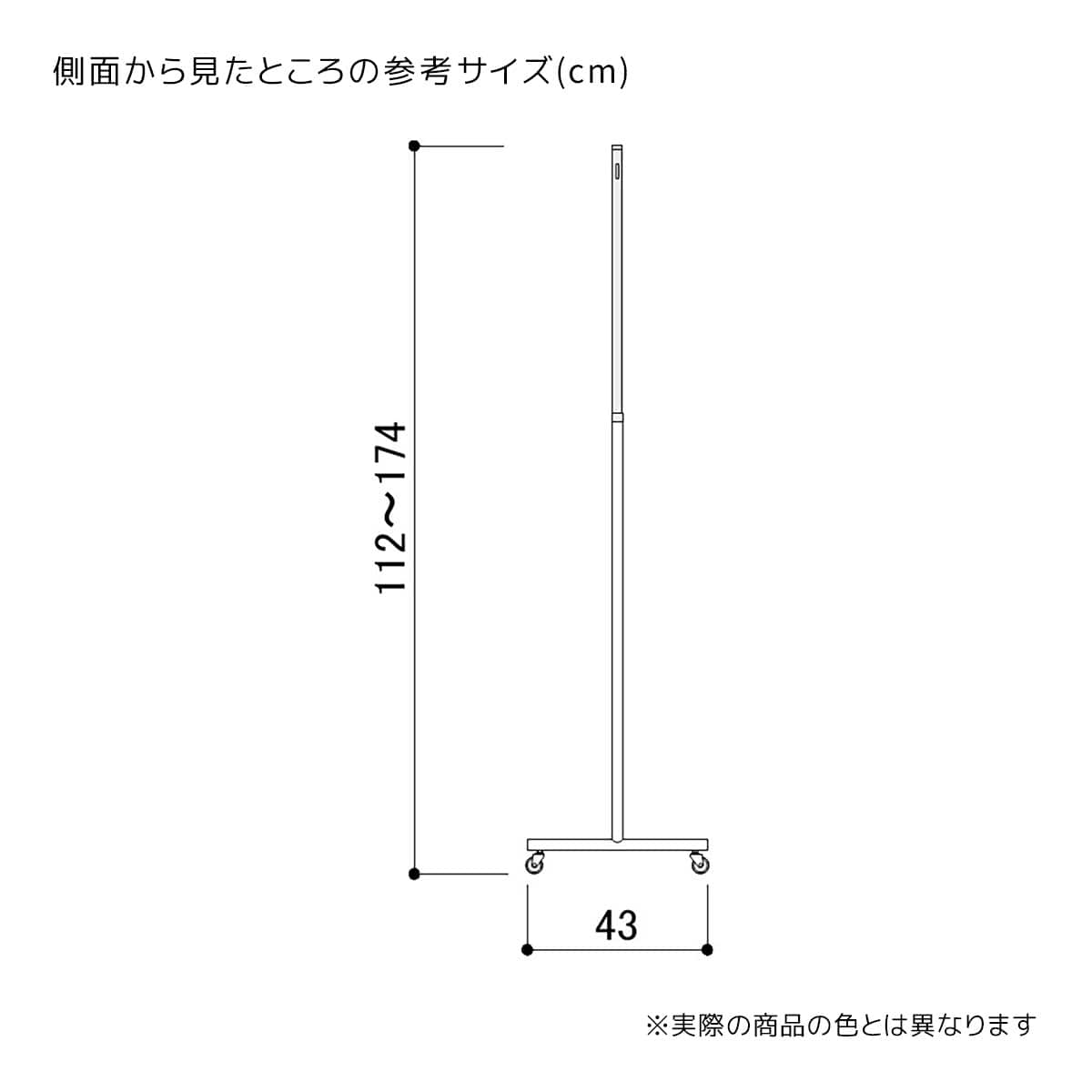 幅101×奥行43×高さ112～174cm