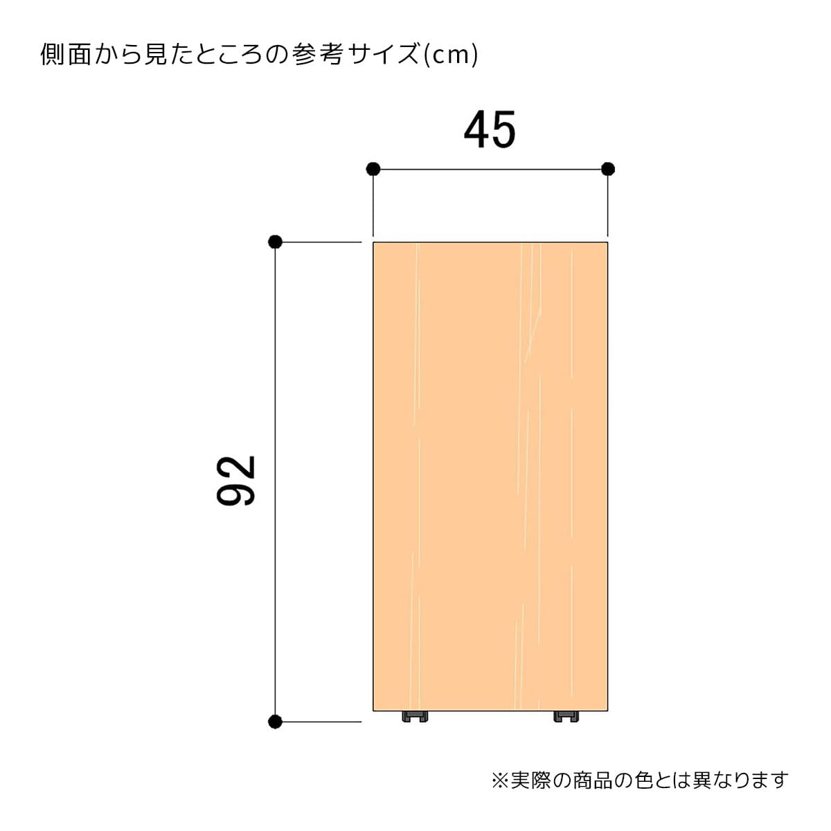 幅90×奥行45×高さ92cm