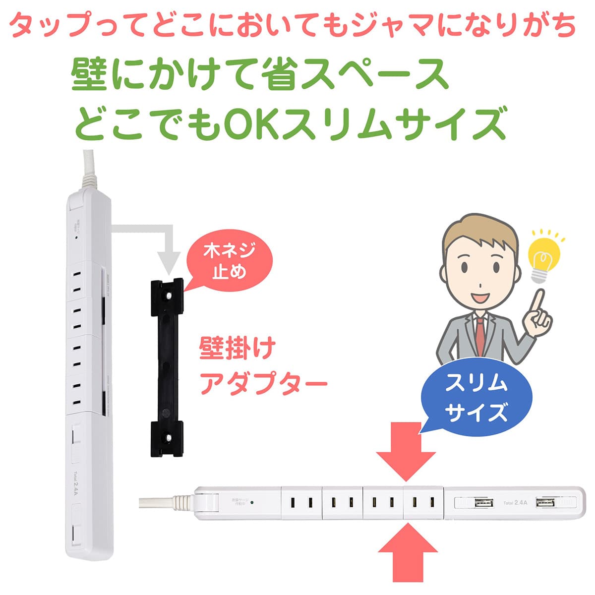 4口スリム回転USBタップ 2m ホワイト