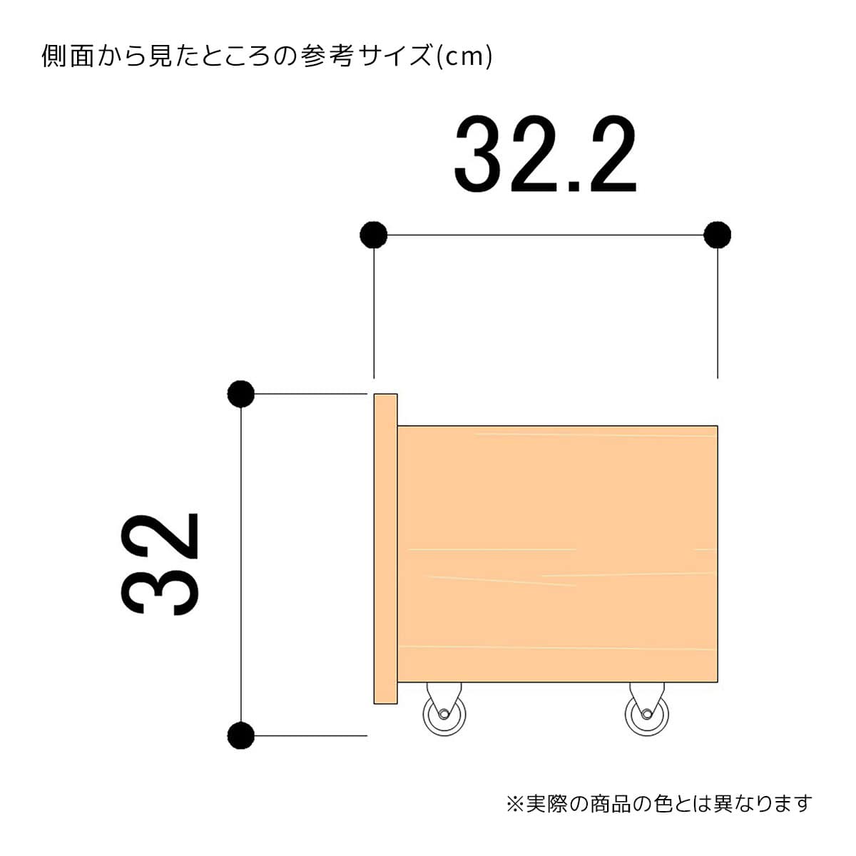 木製収納トロッコ 幅75cm 奥行35cm用〔ストエキオリジナル〕 エクリュ