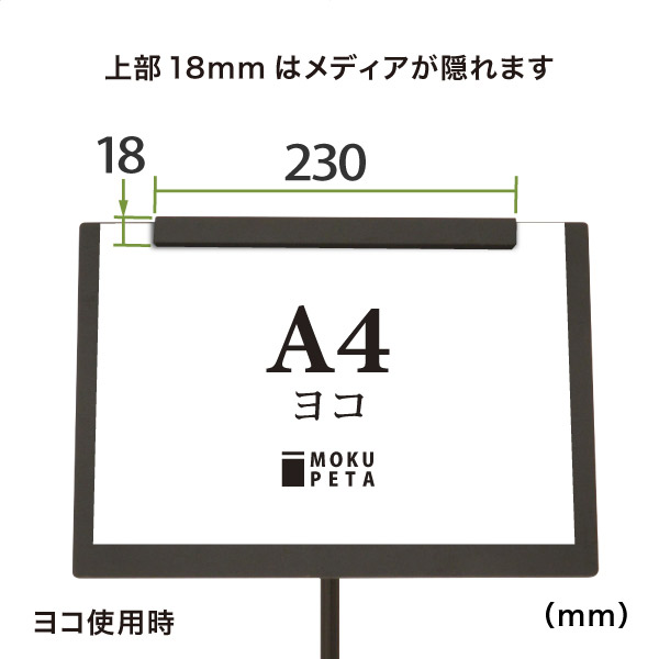 モクペタボードスタンド M-A4黒、白木