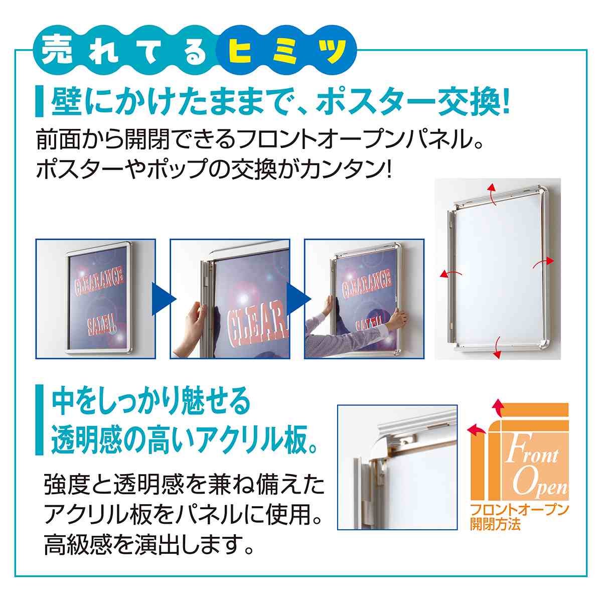 フロントオープンパネル ブラック A2