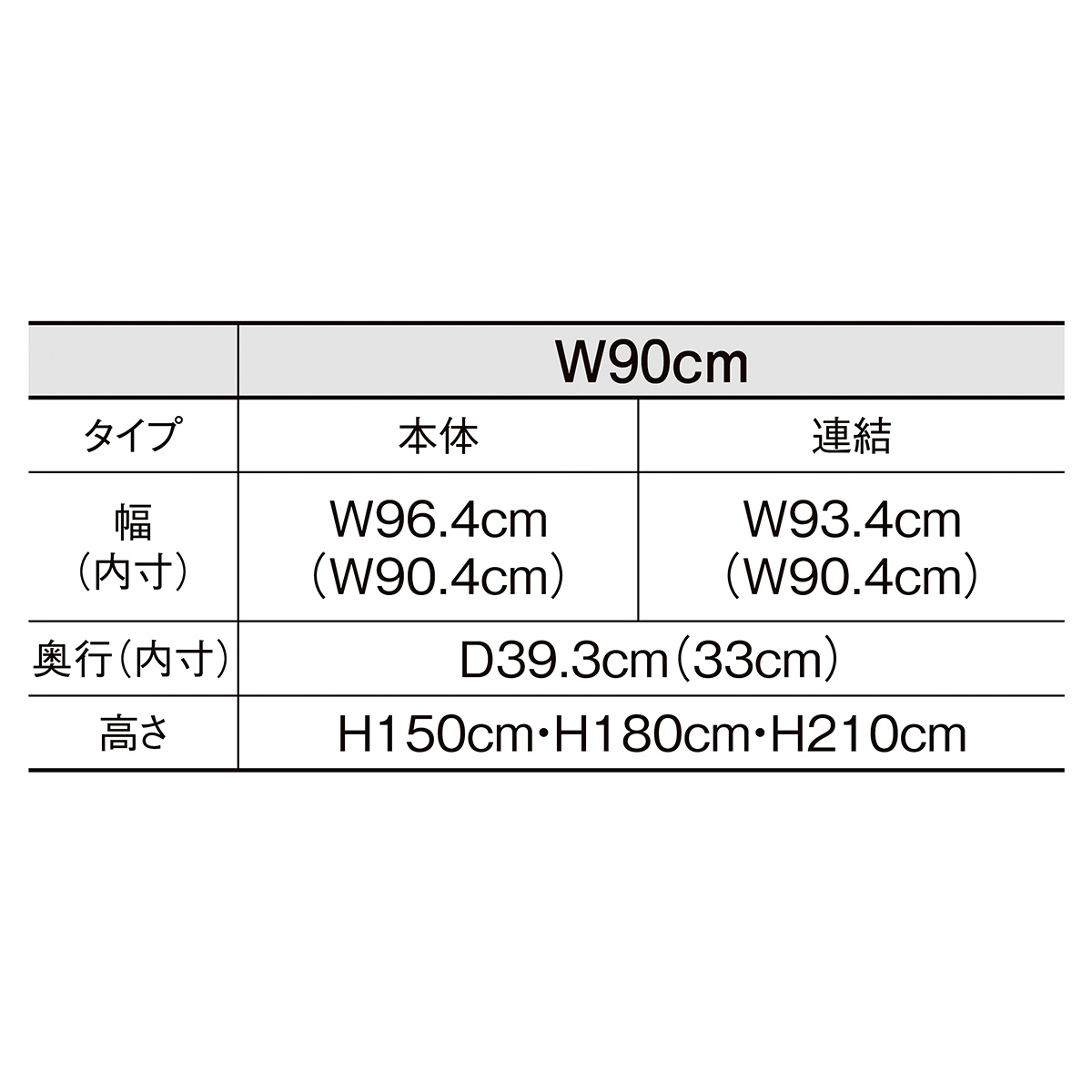2022 新作 ネットタイプ W90cm 本体 ブラック H210cm
