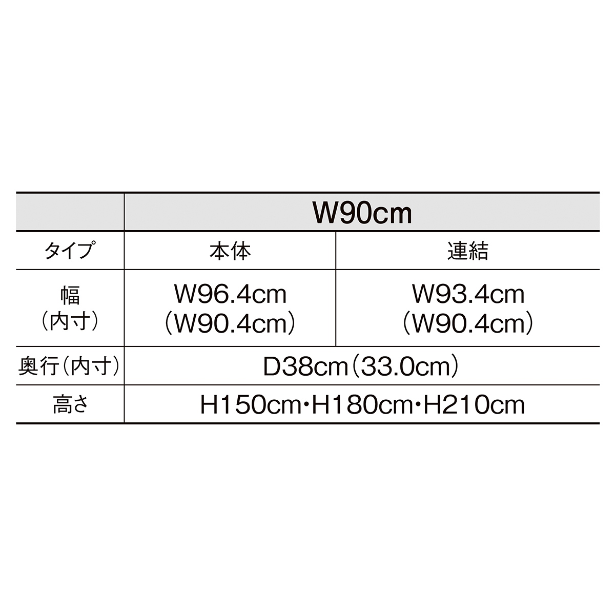 TR W90cm 本体 ブラック H150cm 【通販】ストア・エキスプレス