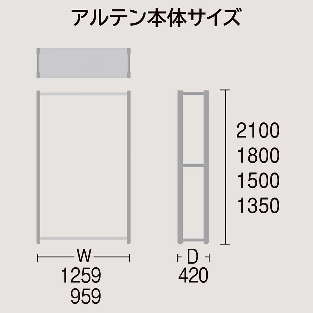アルテン用プライスレール〔ストエキオリジナル〕 幅120cm用(幅60cm×2本)
