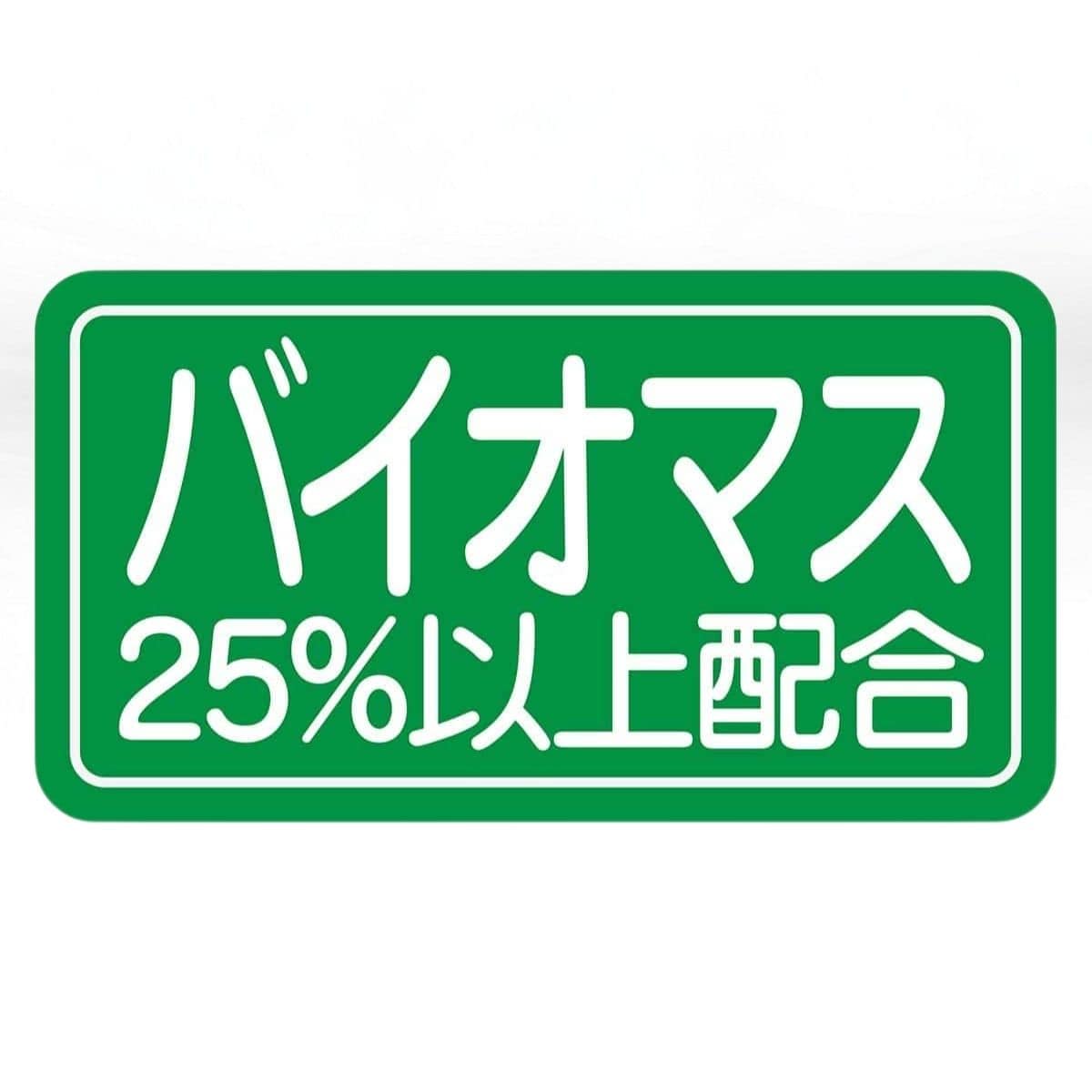 【500本】袋入りストレートストロー バイオマス25%配合 透明