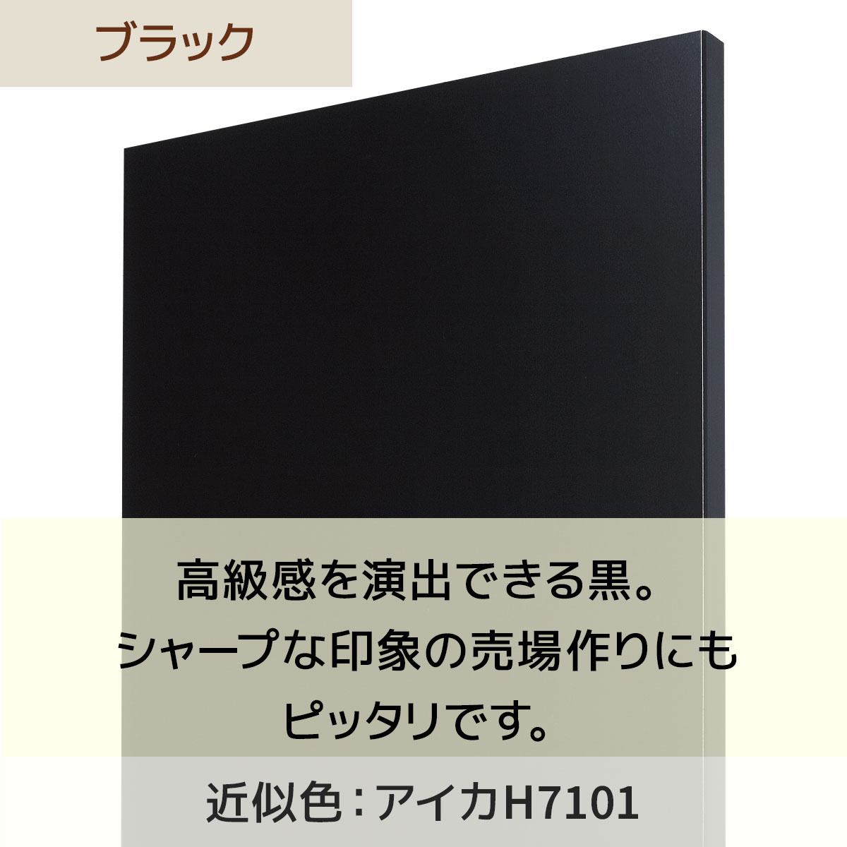 幅120×奥行60cm 幕板パネル ブラック 新型ハコマルシェワゴン〔ストエキオリジナル〕 前板