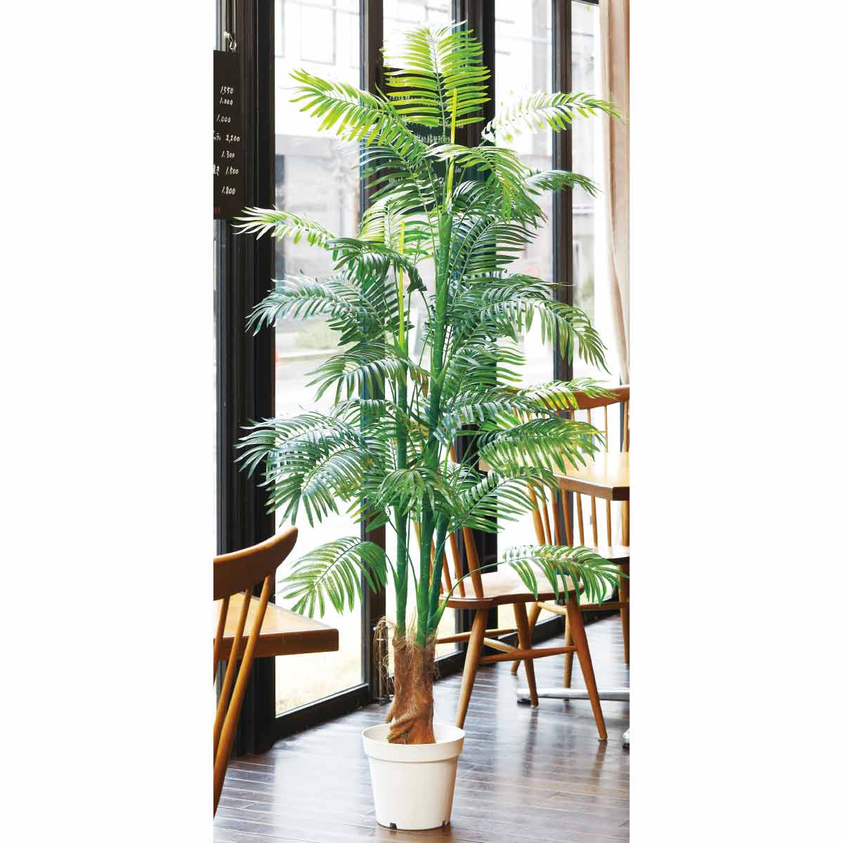 アレカヤシ 人工観葉植物 180cm ストエキオリジナル