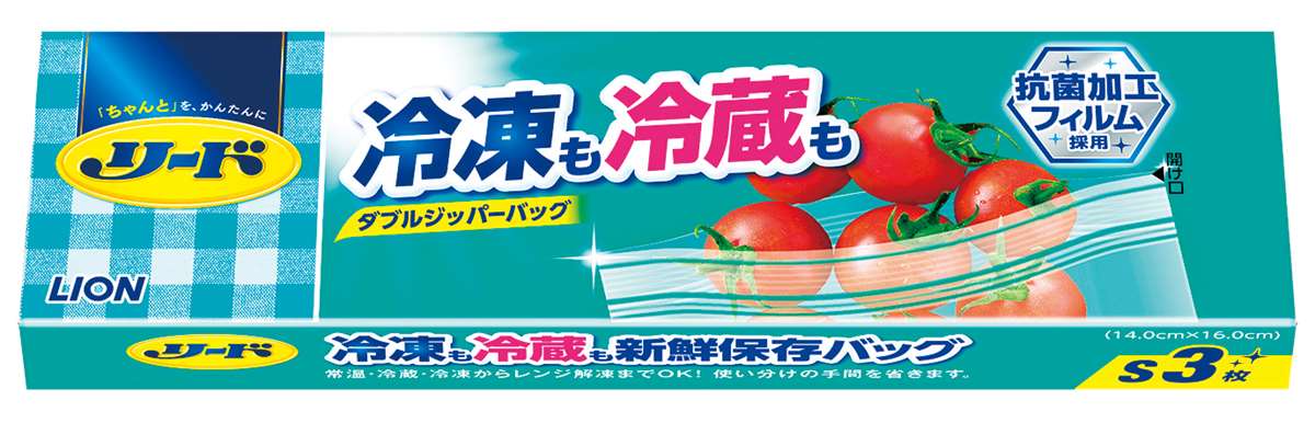 ストエキ｜リード冷凍も冷蔵も新鮮保存バッグＳ３枚(ノベルティ・景品): イベント・ノベルティ用品