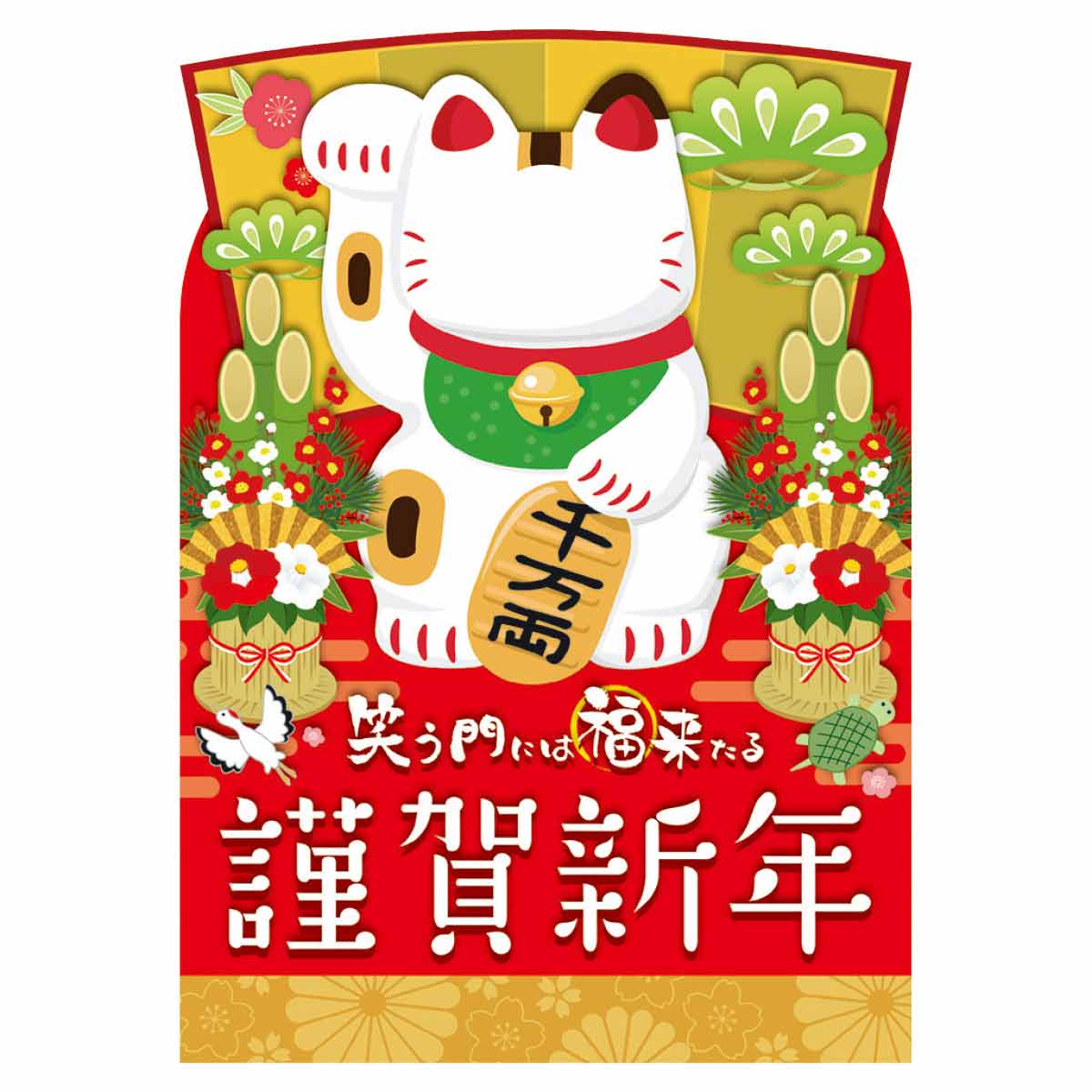 まねき猫お正月顔出しパネル 1人用 W84xh119cm 正月飾り通販 ストエキ