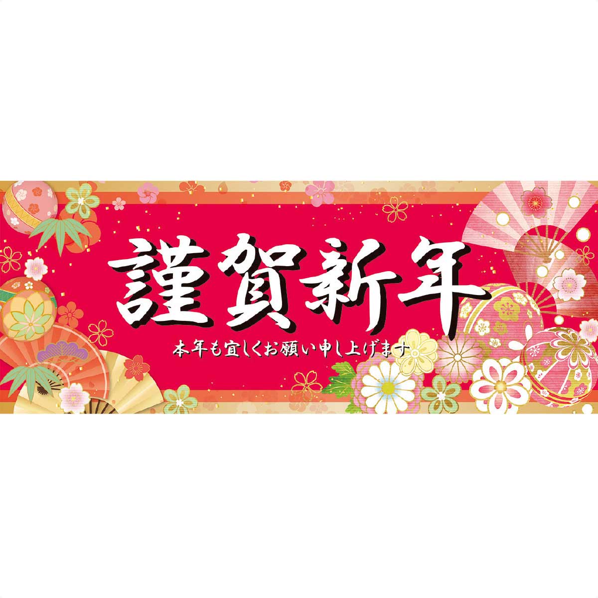 お正月用 賀正ポスター 100枚 フリー素材28】門松ポスター | ポスター
