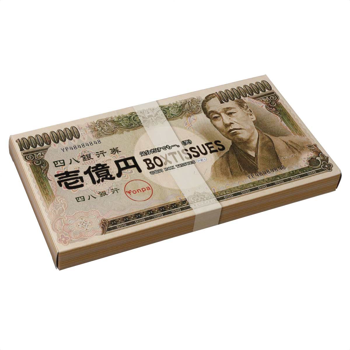 壱億円　ティッシュ
