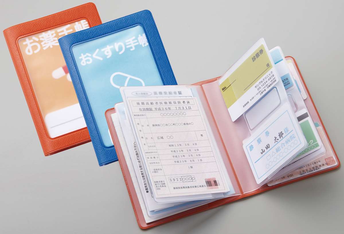 お薬手帳ケース使用サンプル画像