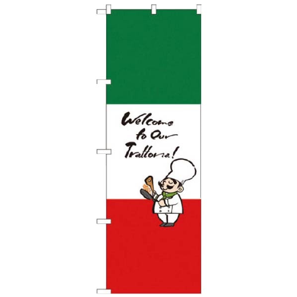 のぼり イタリア イラスト