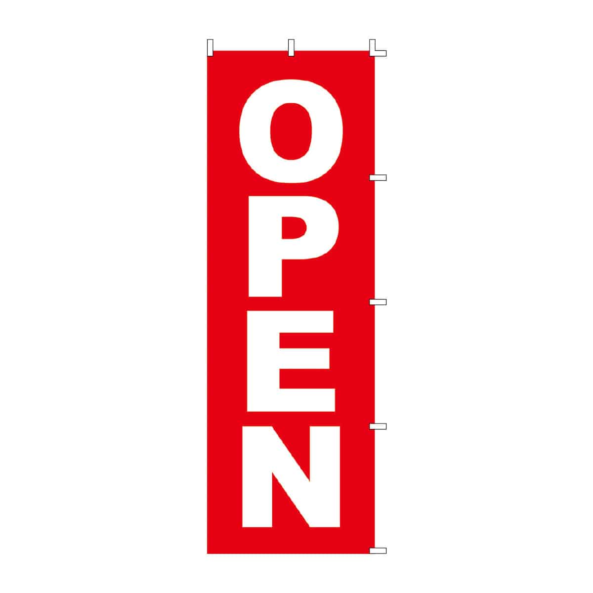 のぼり OPEN