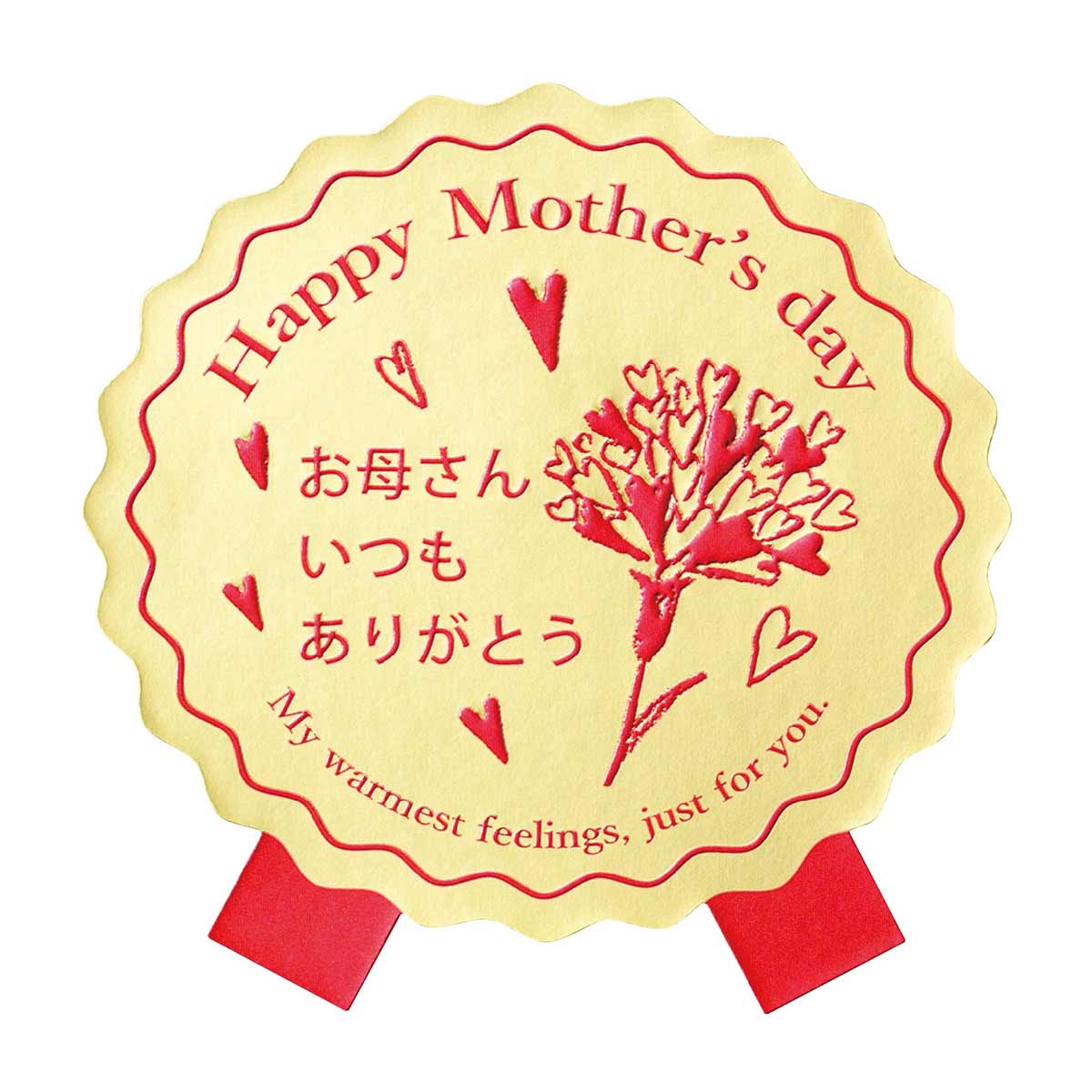 (13)ハッピーマザーズデー