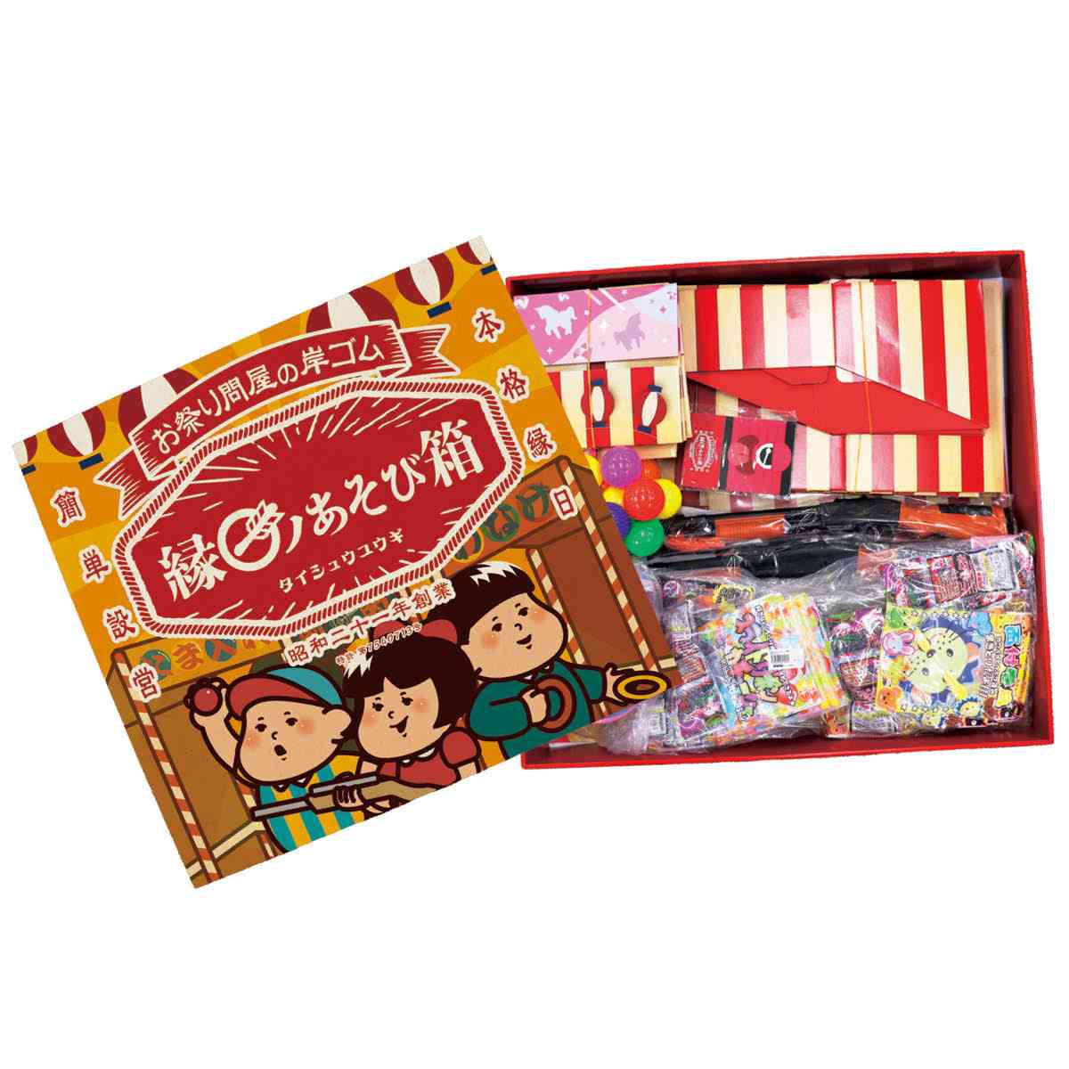 50人用 縁日ノあそび箱セット
