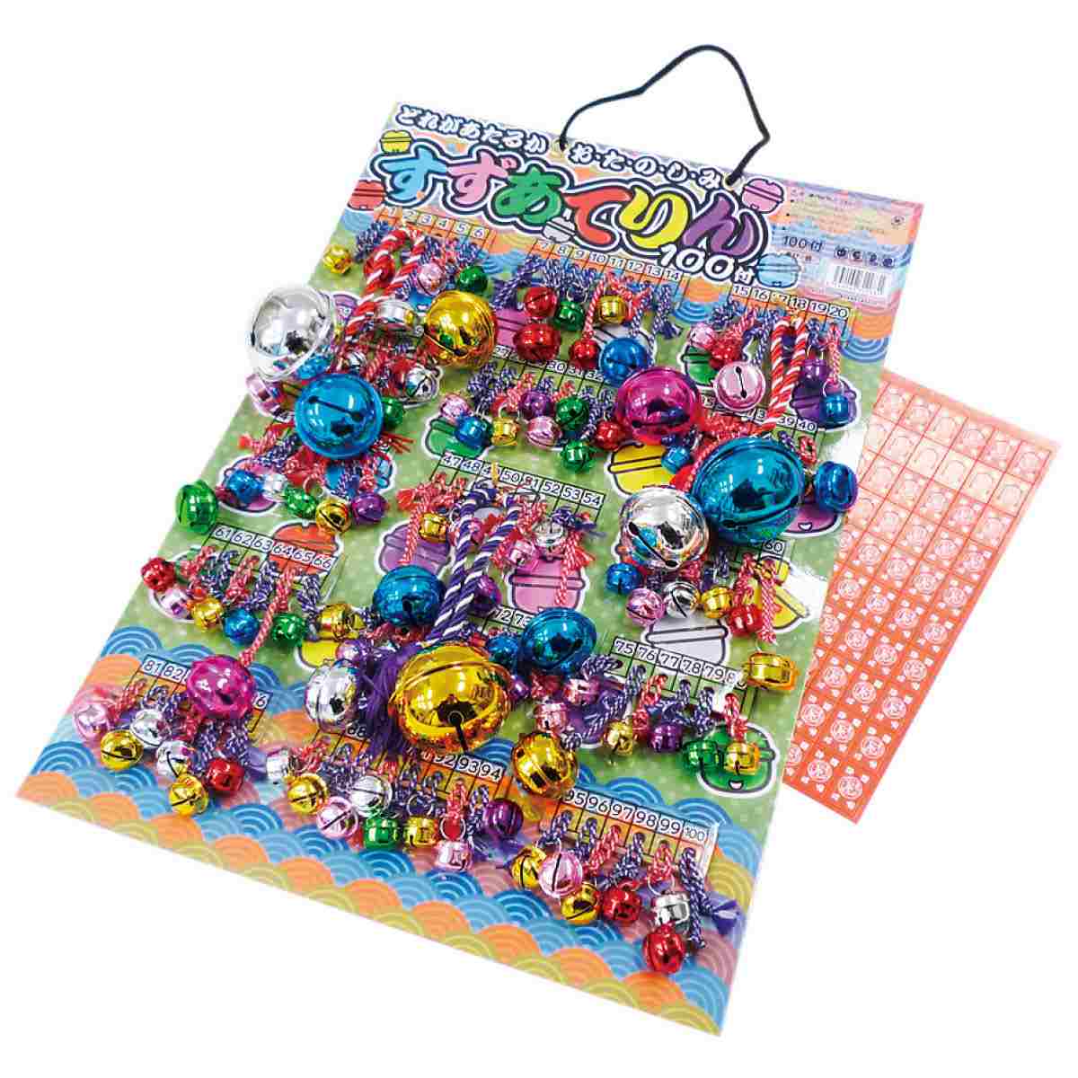 100人用すずあてりん イベントセット