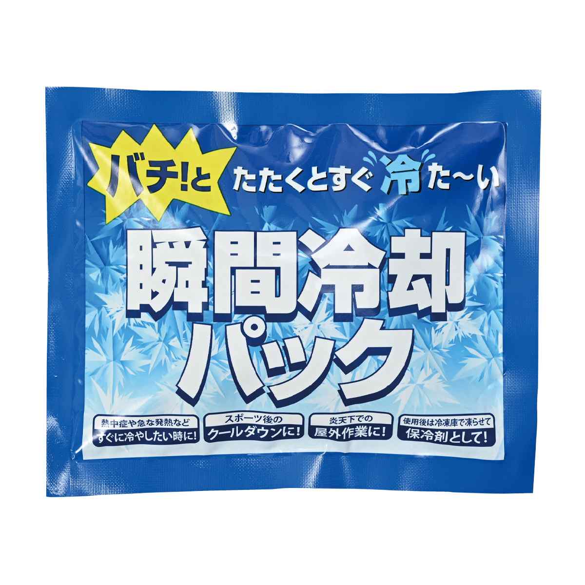 100個 瞬間冷却パック