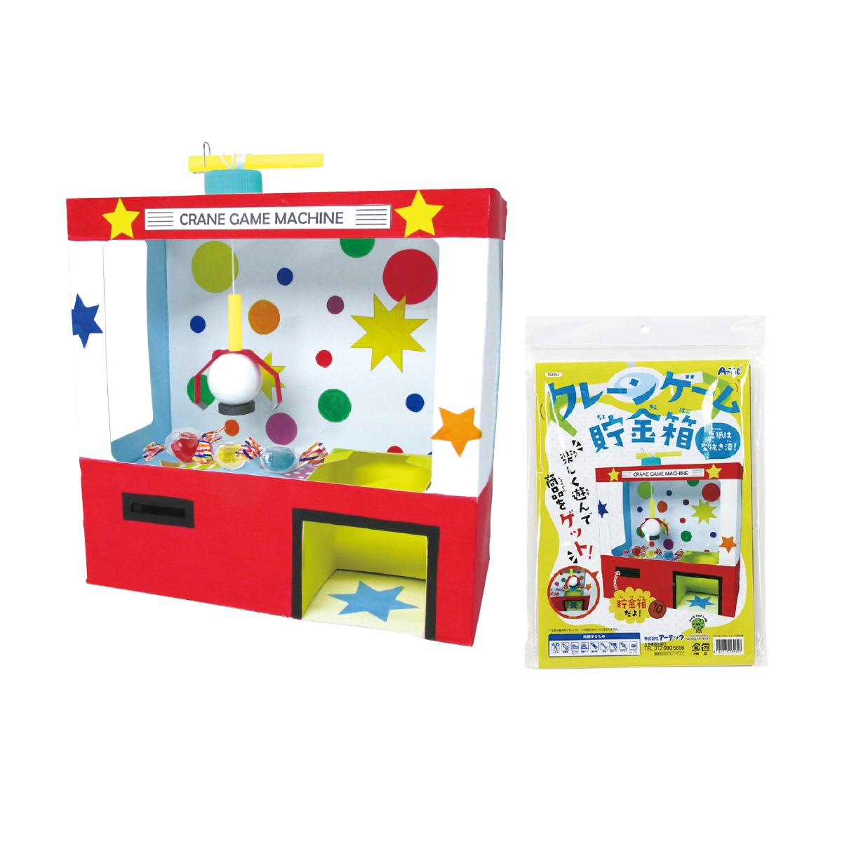 20個 クレーンゲーム貯金箱